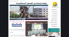 Desktop Screenshot of mehwaris.com